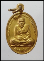 เหรียญขวัญถุงกลมเล็กหลวงปู่ทวด(3032)